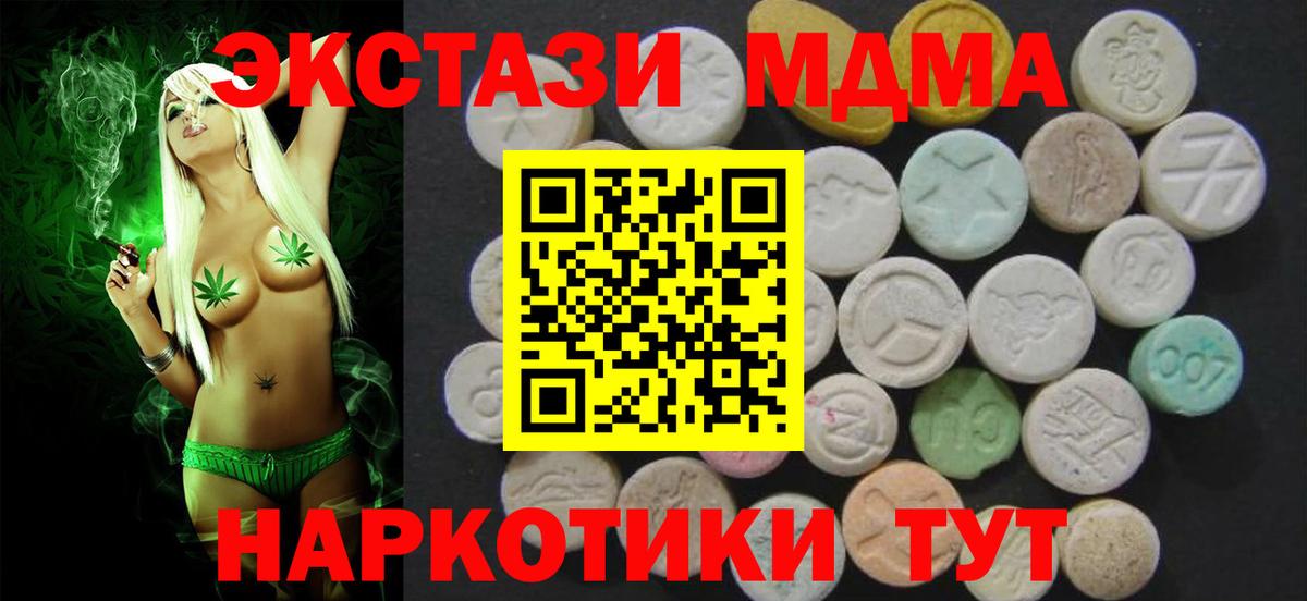 Ecstasy 280 MDMA Великий Устюг