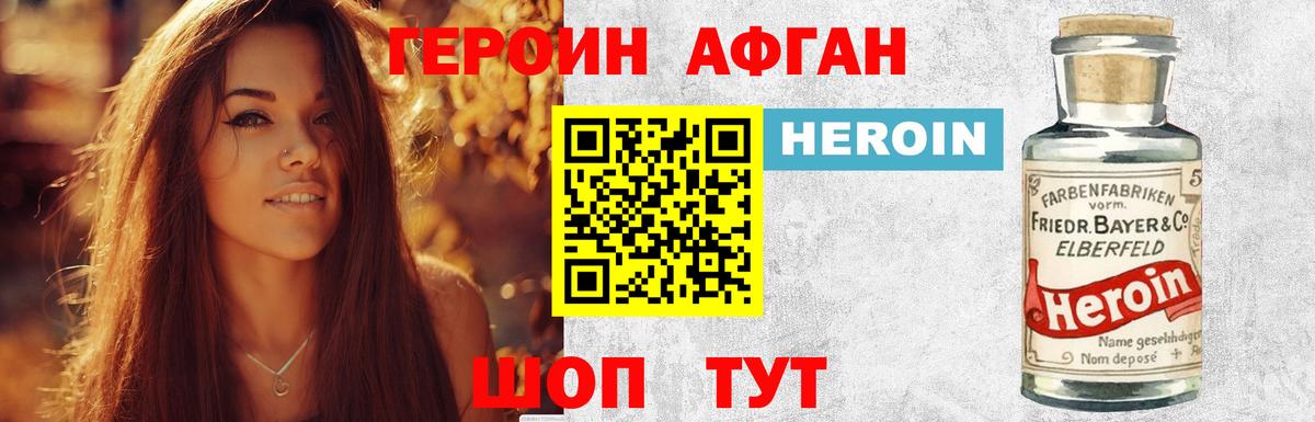 Героин белый  Вход с VPN  Великий Устюг 