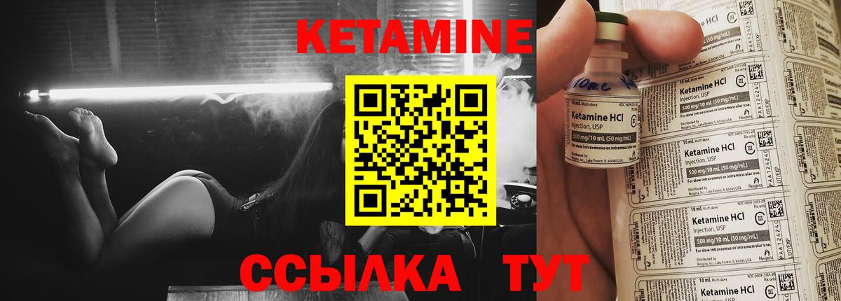 Кетамин VHQ  Вход с VPN  КЕТАМИН VHQ  Великий Устюг 