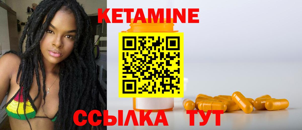 Кетамин ketamine Великий Устюг