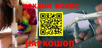 кокаин премиум Жуковский