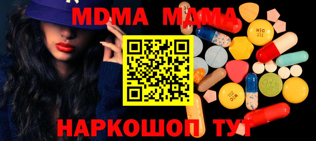 Великий Устюг  MDMA VHQ  Вход с VPN  МДМА  MDMA VHQ 