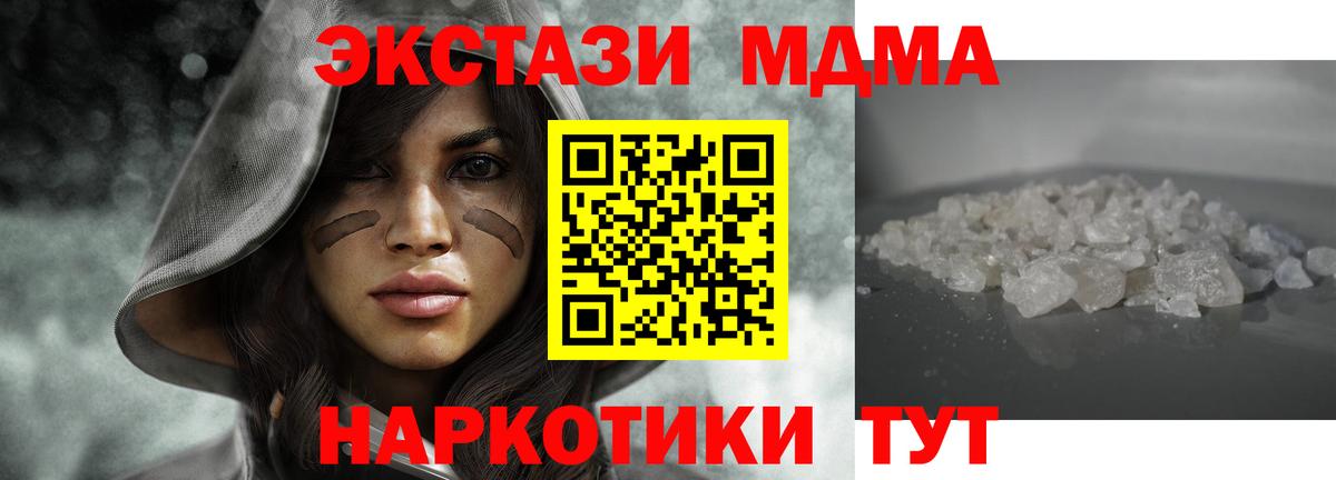 МДМА crystal Великий Устюг