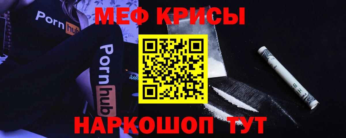 Меф мяу мяу  Великий Устюг