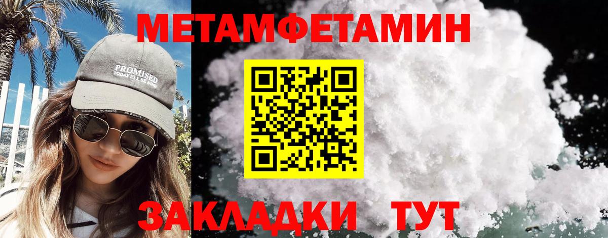 Первитин витя Великий Устюг