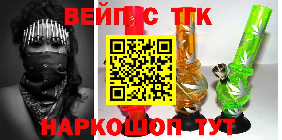 купить наркоту  Вход с VPN  Великий Устюг  Дистиллят ТГК Wax 