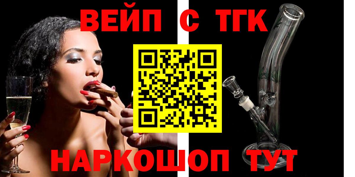 Дистиллят ТГК THC oil Великий Устюг